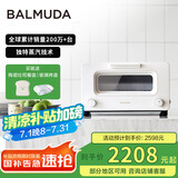 巴慕达（BALMUDA）【国家补贴】蒸汽烤箱迷你小型多功能烘焙智能网红电烤箱家用面包蛋糕披萨吐司红薯鸡翅早餐机K05D 白色 8L