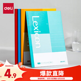 得力（deli）A5/4本装办公软抄本7650升级款笔记本子记事本无线装订本培训会议记录本BD131