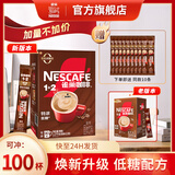 雀巢（Nestle） 1+2特浓速溶咖啡三合一醇香特浓冲调饮品 【首选】特浓13g*90条+同款10条