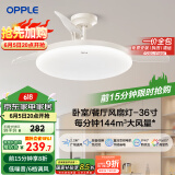 OPPLE风扇灯吊扇灯六档调风LED照明低噪音北欧餐厅卧室吊灯灯具冰风白
