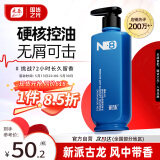 采乐檀香香氛去屑洗发水男士专研清洁头皮控油洗发露500ml