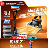 吉列剃须刀手动 锋隐基础 1刀架4刀头 5层刀片 刮胡刀手动 生日礼物男送男友非吉利