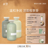 chillmore且悠香氛沐浴露清洁后背留香男女沐浴液三瓶装 西泠松舍+茶歇+溪畔听风