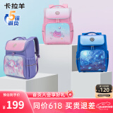 卡拉羊书包小学生1-4-6年级减负护脊防下坠男女生大容量儿童背包双肩包