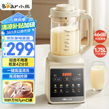 小熊（Bear）破壁机家用多功能降噪预约全自动免过滤豆浆机榨汁机料理机1.75升大容量3-5人G12H1【国家补贴】