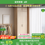 全友家居成品大衣柜顶柜组合卧室家具收纳储物柜子现代简约衣橱家用 二门衣柜+二门衣柜顶柜