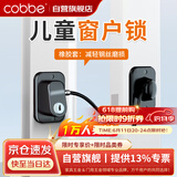 卡贝窗户限位器窗户锁扣儿童安全锁纱窗锁安全防护外推平开打孔免打孔