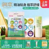 润本植物精油多彩卡通贴60片+儿童舒缓棒7g温和紫草舒缓膏