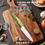 KYOCERA京瓷日本进口陶瓷刀刃水果刀削皮刀家用便携式切水果刀官方旗舰店 4.5寸绿柄果蔬刀
