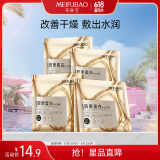 美肤宝胶原蛋白补水面膜25ml*5片弹润紧肤补水滋润细腻润泽面膜贴男女