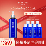雪肌精SEKKISEI 经典型大容量化妆水500ml 保湿提亮 水润清透送人礼物