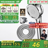 四季沐歌（MICOE）增压花洒淋浴喷头套装加压浴室沐浴手持洗澡莲蓬头卫浴套装三件套