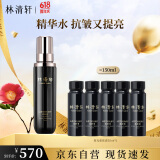 林清轩山茶花时光精华水150ml 保湿修护淡纹黑金柔肤液 生日礼物