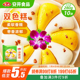 安井 双色糕 280g 10块装 南瓜味发糕 健康早餐糕点 加热速食蒸糕面点