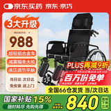 京巧铝合金轮椅高靠款多功能可坐便可抬腿轮椅折叠老人轻便旅行手推车