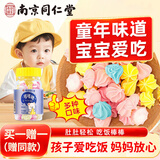 南同四海南京同仁堂宝塔糖儿童塔塔糖老牌子成年人搭驱肠虫清蛔药房同款