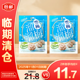 溜溜梅雪梅160g*2 零防腐剂【临期清仓】