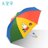 天堂伞雨伞直柄儿童小学生幼儿园可爱安全长柄晴雨两用遮阳伞男女 IP款-皮球-彩虹