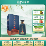 孔府家 府藏儒颂 浓香型白酒 52度 500ml 单瓶装 山东名酒送礼宴饮