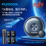 飞科（FLYCO）剃须刀电动男士刮胡刀太空小飞碟剃须刀全身水洗生日礼物送男朋友老公父亲节礼物情人节FS891 FS891小飞碟+4个刀头+鼻毛器普通装