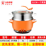 多星山东多星锅家用大容量电热锅蒸煮一体锅多功能电火锅电炒菜炒锅淄博多星电锅多星专卖店 六代31cm单蒸笼