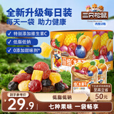 三只松鼠维C水果干375g蜜饯果干零食果脯芒果干蓝莓15包休闲零食小吃