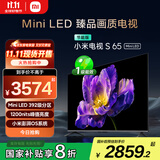 小米电视 S65 Mini LED 65英寸 392分区 1200nits【小户型精品推荐】 4GB+64GB L65MA-SPL家电国家补贴