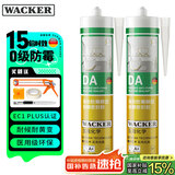 瓦克（WACKER）DA防霉玻璃胶厨卫密封胶防水美容胶中性硅胶马桶封边胶 浅灰色2支
