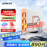 立升（LITREE）净水器家用直饮无废水不插电自来水超滤过滤器前置无桶饮水机矿物质复合净饮机 出水直饮|超滤机C3