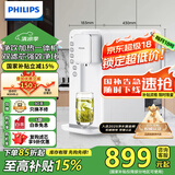 飞利浦（PHILIPS）净水器家用 加热直饮一体净饮机 台式免安装即热直饮净水机RO反渗透净水器5L大水箱ADD6812