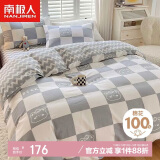南极人100%全棉三件套 1.2米床单人大学生宿舍床上套件 被套150*200cm