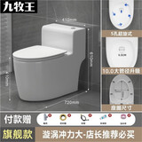 九牧王马桶坐便器家用虹吸式大口径冲力潮州卫生间静音节水防溅马桶坐厕 旗舰款【五孔超旋式】9.0大管径 305/300mm 免费送货入户
