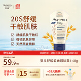 艾惟诺（Aveeno）【韩国原装进口】婴儿天然燕麦舒缓柔嫩润肤乳保湿乳霜140g