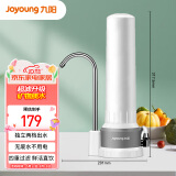 九阳 Joyoung净水器家用直饮厨房自来水过滤器台式超滤净水机水龙头 JYW-TC07