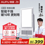 奥普（AUPU）浴霸集成吊顶风暖五合一浴室LED照明吹风换气多功能暖风浴霸E372M 【超薄智能浴霸】E371-Y