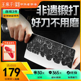 王麻子家用菜刀 锻打切片刀锋利防锈切菜刀切肉刀具【10铬复合钢】