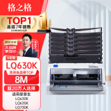 格之格LQ630K色带架LQ730K6支装 适用爱普生LQ630K LQ635K LQ610K LQ730K LQ735KII针式打印机色带架