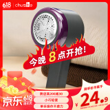 初舍（CHUSHE）去毛球器大衣毛球修剪器衣服起球打除吸刮黏剃毛球器粘毛器充电式