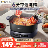 小熊（Bear）电火锅6.5L大容量2000W大功率多功能锅家用电热锅涮肉锅多人聚餐打火锅一体煮锅 【6.5L大容量】DHG-F65T6