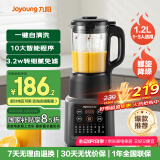 九阳新款家用轻音全自动1.2L多功能预约豆浆机2-3人榨汁机料理辅食机五谷杂粮破壁机P203国家补贴