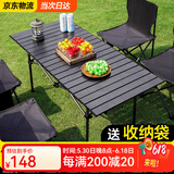 梦多福 户外桌椅 户外折叠桌椅套装便携式蛋卷桌野餐烧烤露营桌椅装备 1.2米5件套【黑色加长桌+4把椅子】 新升级款