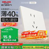 德力西（DELIXI）开关插座 295超薄哑光磨砂大板 86型墙壁电源开关 五孔10A汉玉白