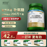 健尔马氨糖软骨素加钙胶囊 90粒 补软骨护关节 中老年人 11瓶【氨糖165天量】