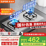苏泊尔（SUPOR）燃气灶煤气灶具双灶[家电国家补贴至高20%]5.2KW猛火一级能效嵌入式不锈钢合金炉头 天然气DS35