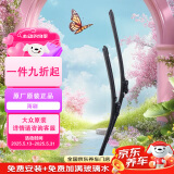 大众（Volkswagen）原厂雨刷器/雨刮器/雨刮片（一对）速腾12-19年款