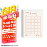 墨点字帖 每日30字练习练字本（5本）每日一练 田字格硬笔书法用纸每日30字作品纸古诗抄写纸儿童小学生训练专用纸