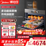 美的（Midea）嵌入式微蒸烤炸炖5合1蒸烤箱一体机 55L 彩屏操控蒸箱烤箱R5 APP掌控搪瓷内胆BG5050W