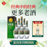 文君 金质1988复刻版 52度 500ml*6瓶 整箱装 浓香型白酒 剑南春集团 
