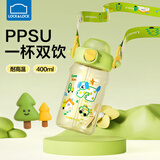 乐扣乐扣儿童水杯夏季ppsu吸管杯3-6岁幼儿园喝水壶学生上学专用直饮杯子