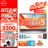 戴尔（DELL）灵越15Pro 15.6英寸超极本学习办公游戏轻薄本便携商务家用AIPC全能本手提笔记本电脑 灵越3530 13代酷睿i5 锐炬Xe显卡 16G内存 1TB固态 120HZ高刷【定制】